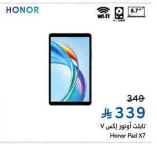 HONOR available at Hyper Panda in KSA, Saudi Arabia, Saudi - Al Khobar