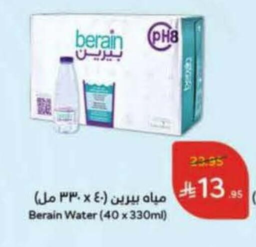 available at هايبر بنده in مملكة العربية السعودية, السعودية, سعودية - تبوك