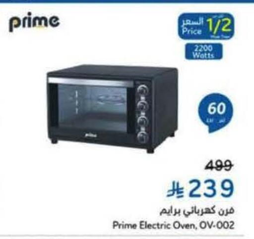 Microwave Oven available at Hyper Panda in KSA, Saudi Arabia, Saudi - Tabuk