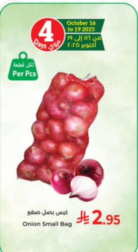Onion available at Kabayan Hypermarket in KSA, Saudi Arabia, Saudi - Jeddah