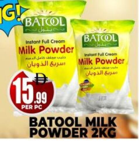 Milk Powder available at Centro Discount Center in UAE - Dubai