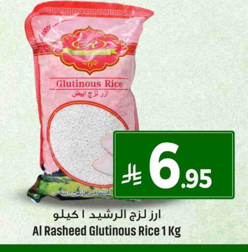 White Rice available at We One Shopping Center in KSA, Saudi Arabia, Saudi - Al Khobar
