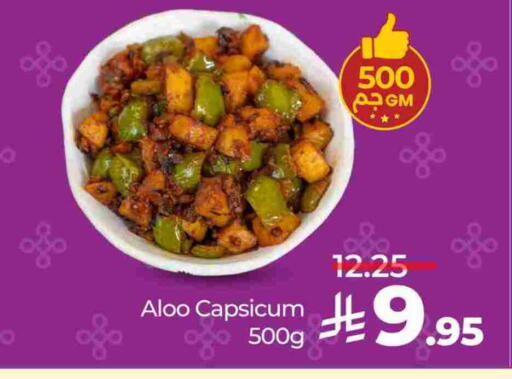 Ready to Eat in LULU Hypermarket, Saudi Arabia Offers - Saudi Arabia Capsicum available at LULU Hypermarket in KSA, Saudi Arabia, Saudi - Tabuk