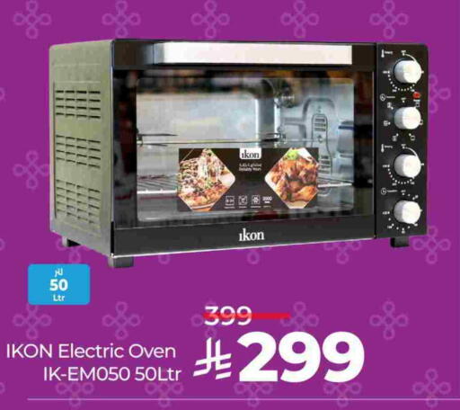IKON available at LULU Hypermarket in KSA, Saudi Arabia, Saudi - Tabuk