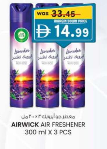 تنظيف in ك. الم. للتجارة, UAE Offers - الإمارات العربية المتحدة إير ويك معطر الجو available at ك. الم. للتجارة in الإمارات العربية المتحدة , الامارات - دبي