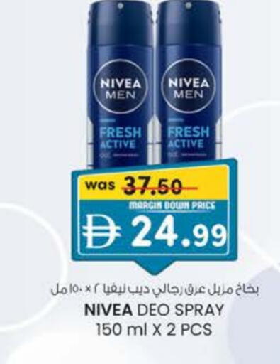 نيفيا available at ك. الم. للتجارة in الإمارات العربية المتحدة , الامارات - دبي