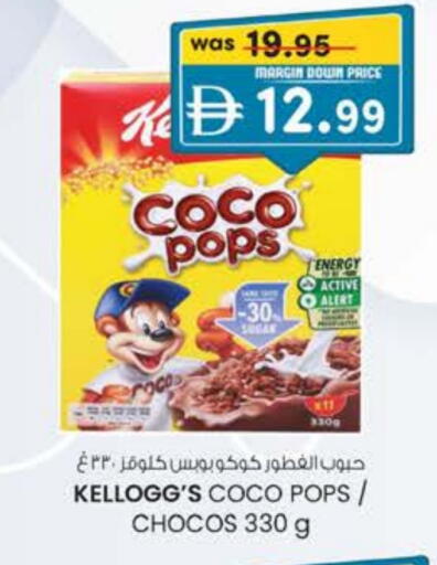 KELLOGGS Cereals available at K M Trading  in UAE - Dubai