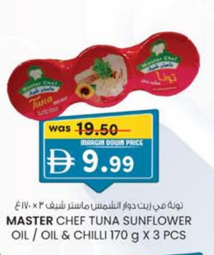 Tuna - Canned available at K M Trading  in UAE - Dubai