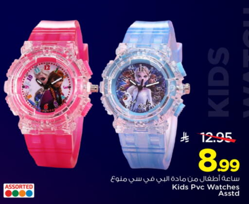 available at Mark & Save in KSA, Saudi Arabia, Saudi - Al Khobar