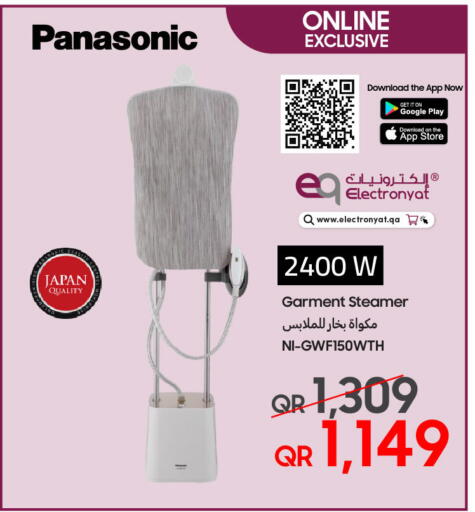 available at Techno Blue in Qatar - Al-Shahaniya