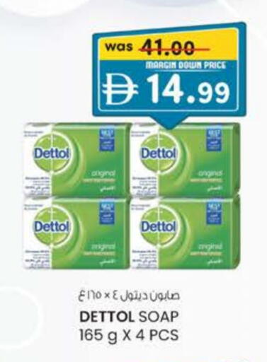 ديتول available at ك. الم. للتجارة in الإمارات العربية المتحدة , الامارات - دبي