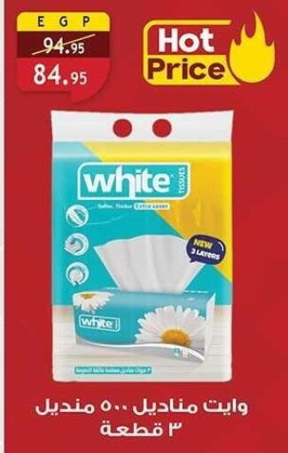 available at الرايه  ماركت in Egypt - القاهرة