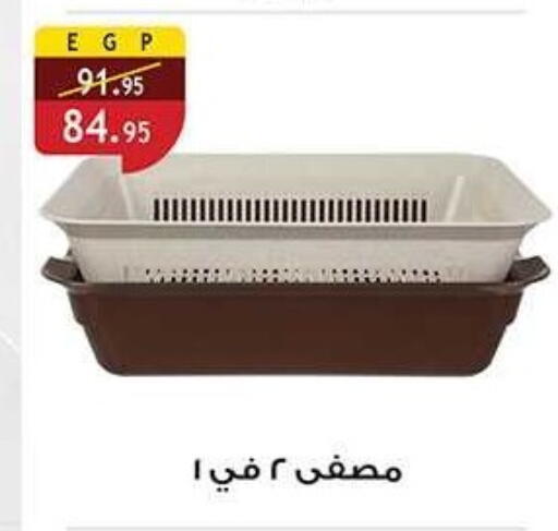 available at الرايه  ماركت in Egypt - القاهرة