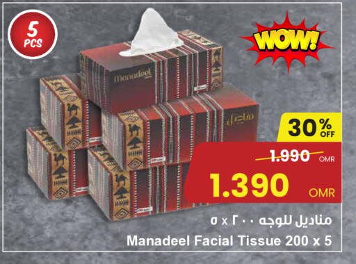 available at مركز سلطان in عُمان - مسقط‎
