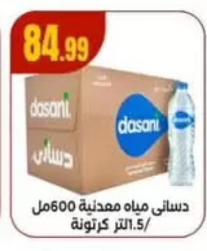 available at مارت فيل in Egypt - القاهرة