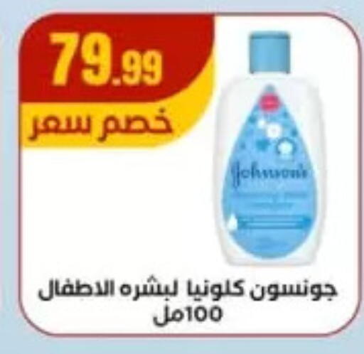 available at MartVille in Egypt - Cairo