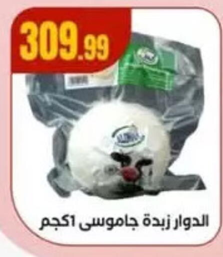 available at MartVille in Egypt - Cairo