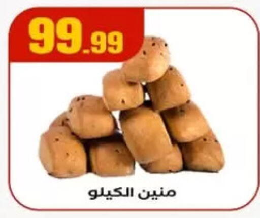 available at MartVille in Egypt - Cairo