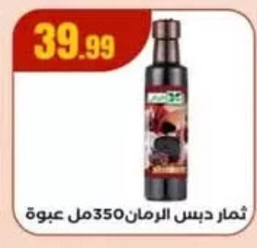 available at MartVille in Egypt - Cairo