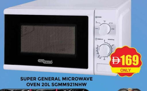 SUPER GENERAL Microwave Oven available at AL MADINA (Dubai) in UAE - Dubai