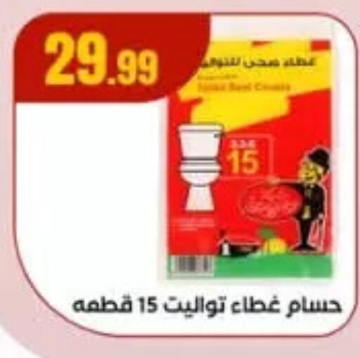 available at MartVille in Egypt - Cairo