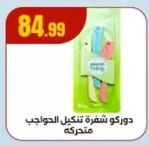 available at MartVille in Egypt - Cairo