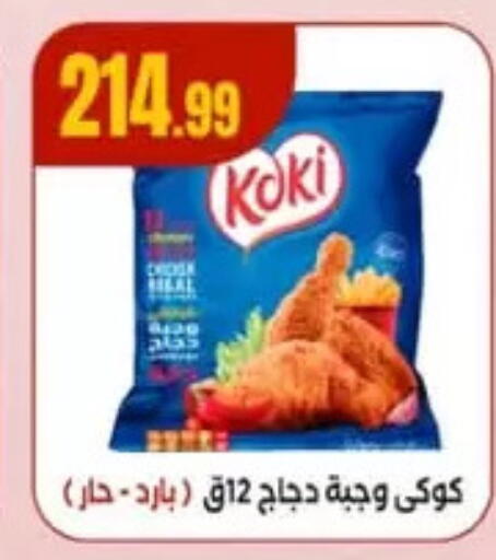 available at مارت فيل in Egypt - القاهرة