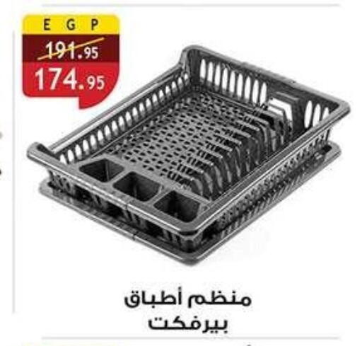 available at الرايه  ماركت in Egypt - القاهرة