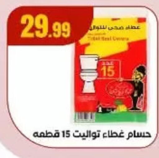 available at MartVille in Egypt - Cairo