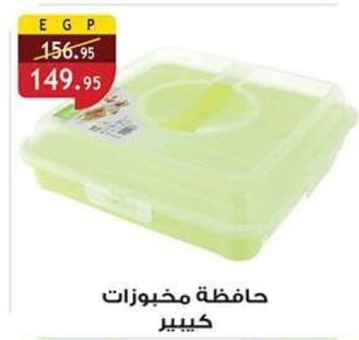 available at الرايه  ماركت in Egypt - القاهرة