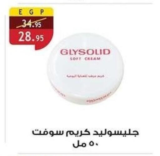 غليسوليد كريم للوجه available at الرايه  ماركت in Egypt - القاهرة