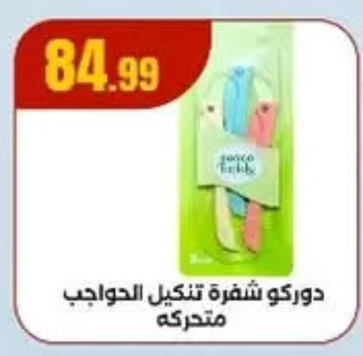 available at MartVille in Egypt - Cairo