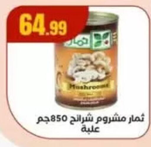 available at MartVille in Egypt - Cairo