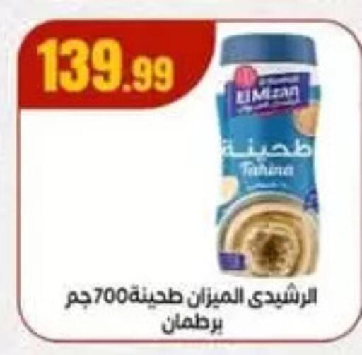 Tahina & Halawa available at MartVille in Egypt - Cairo