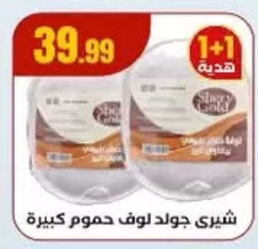 available at MartVille in Egypt - Cairo