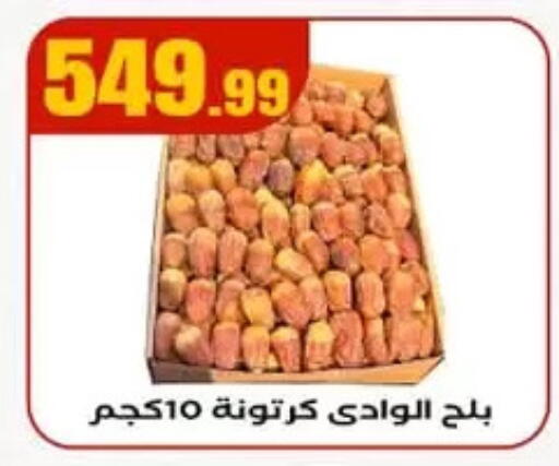 available at MartVille in Egypt - Cairo