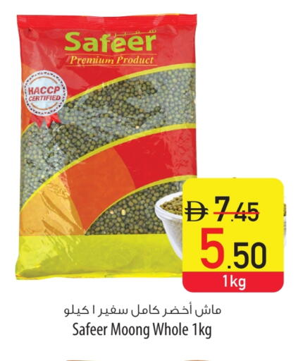 SAFEER available at Safeer Market in UAE - Ras al Khaimah