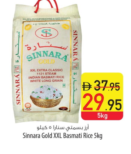 Basmati / Biryani Rice available at Safeer Market in UAE - Ras al Khaimah