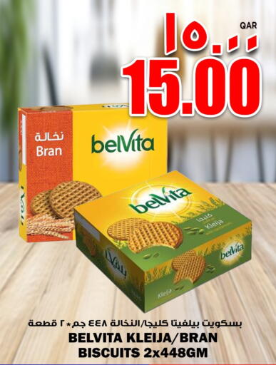 available at ريتيل مارت in قطر - الشحانية