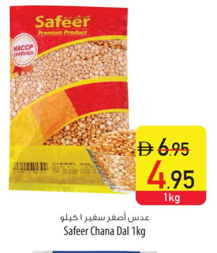 SAFEER available at Safeer Market in UAE - Ras al Khaimah
