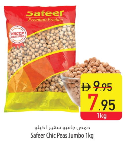 SAFEER available at Safeer Market in UAE - Ras al Khaimah