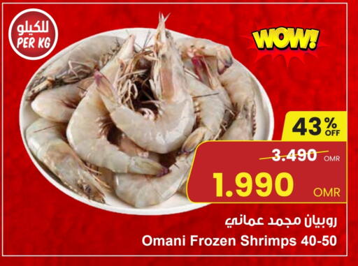 available at Sultan Center  in Oman - Muscat
