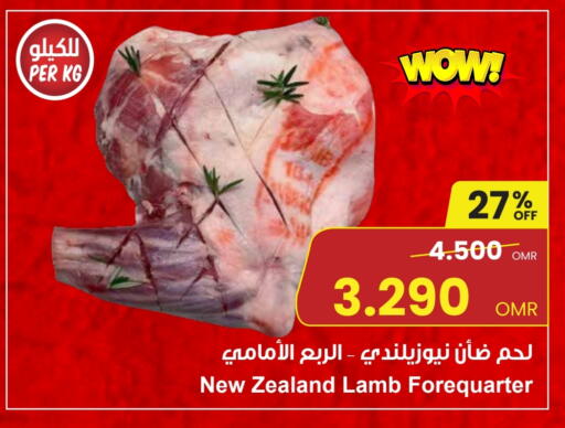Mutton / Lamb available at Sultan Center  in Oman - Muscat