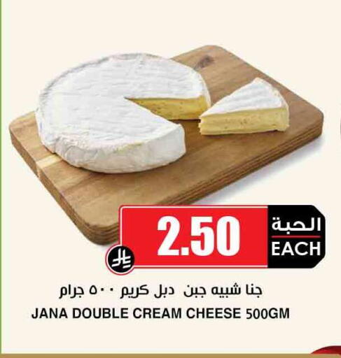 Cream Cheese available at Prime Supermarket in KSA, Saudi Arabia, Saudi - Al Khobar