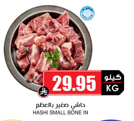 اللحوم الطازجة والمبردة in أسواق النخبة, المملكة العربية السعودية Offers - المملكة العربية السعودية لحم حاشي available at أسواق النخبة in مملكة العربية السعودية, السعودية, سعودية - تبوك