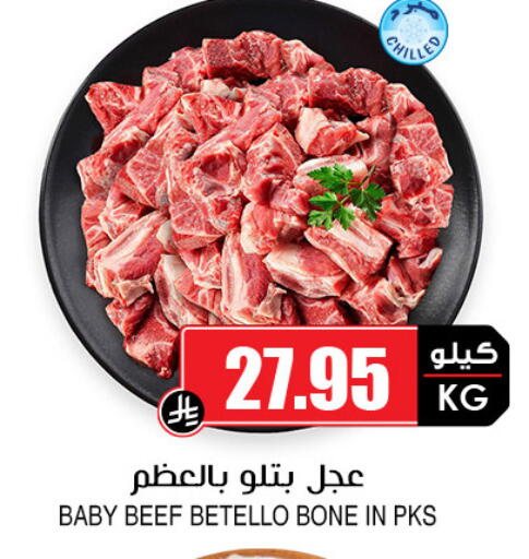 Beef available at Prime Supermarket in KSA, Saudi Arabia, Saudi - Sakaka