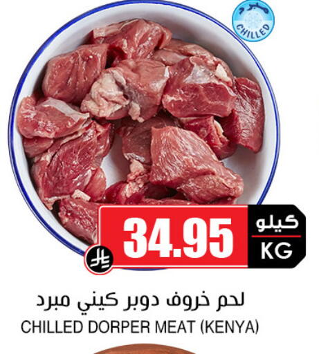 available at Prime Supermarket in KSA, Saudi Arabia, Saudi - Jeddah