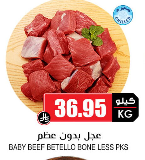Beef available at Prime Supermarket in KSA, Saudi Arabia, Saudi - Sakaka