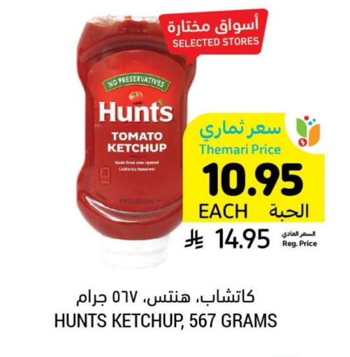Tomato Ketchup available at Tamimi Market in KSA, Saudi Arabia, Saudi - Jeddah