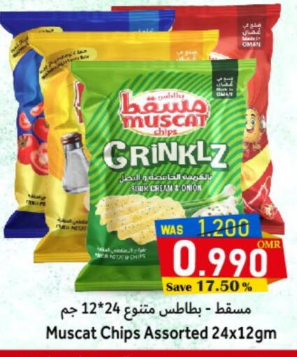 Onion available at مركز المزن للتسوق in عُمان - مسقط‎